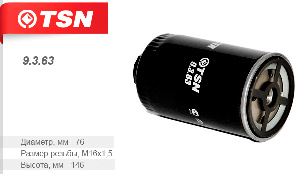 TSN 9.3.63