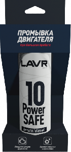 LAVR 1008 Промывка двигателя 10 мин. 0,32 л.